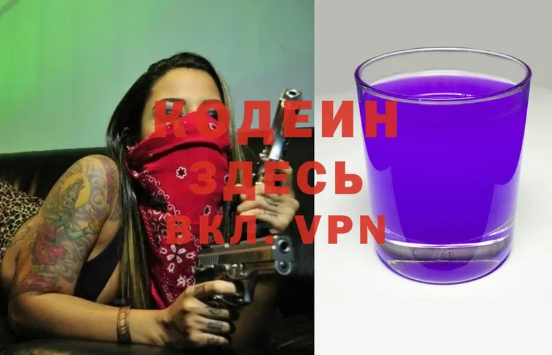 Codein Purple Drank  OMG ТОР  Алагир 