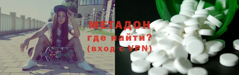 МЕТАДОН methadone  нарко площадка телеграм  Алагир 