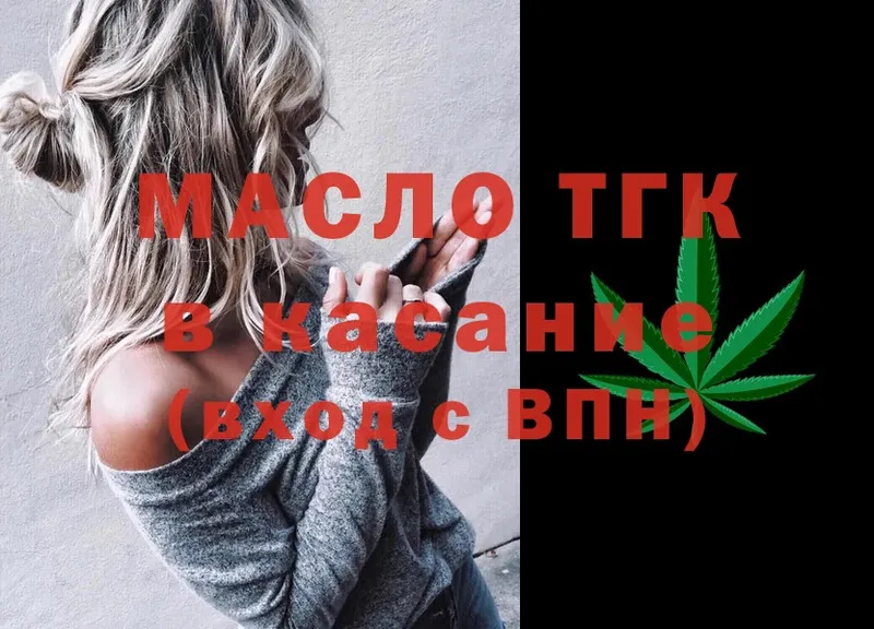 купить закладку  Алагир  ТГК THC oil 